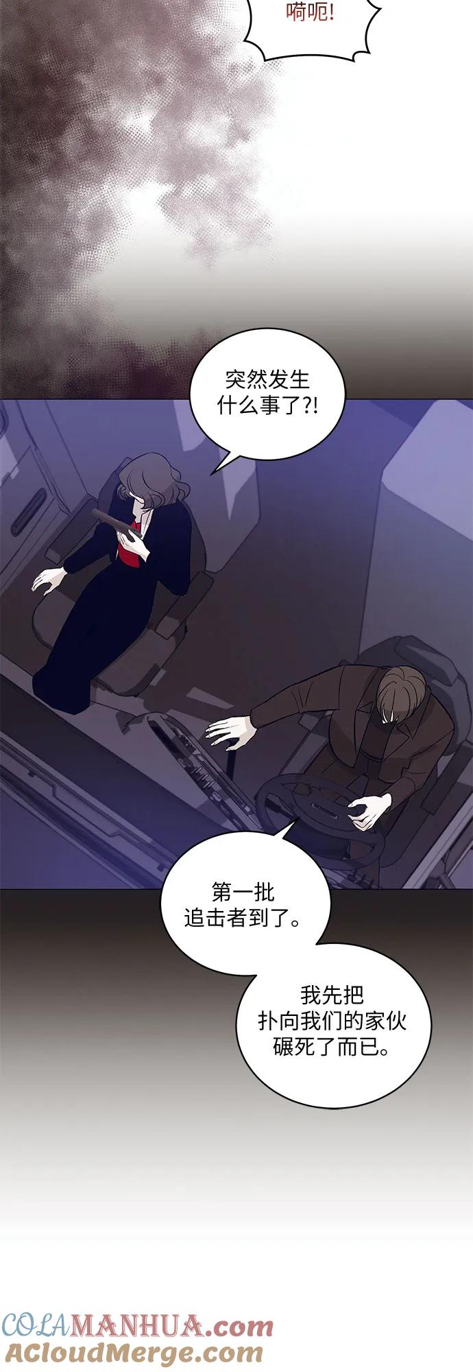 《蔚蓝之夜的圆舞》[第32话] PART2.IRA： 月光（10） 第31页