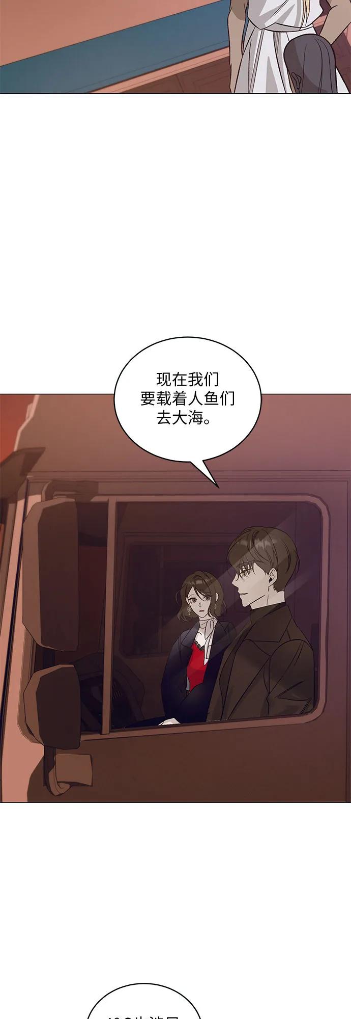 《蔚蓝之夜的圆舞》[第32话] PART2.IRA： 月光（10） 第11页