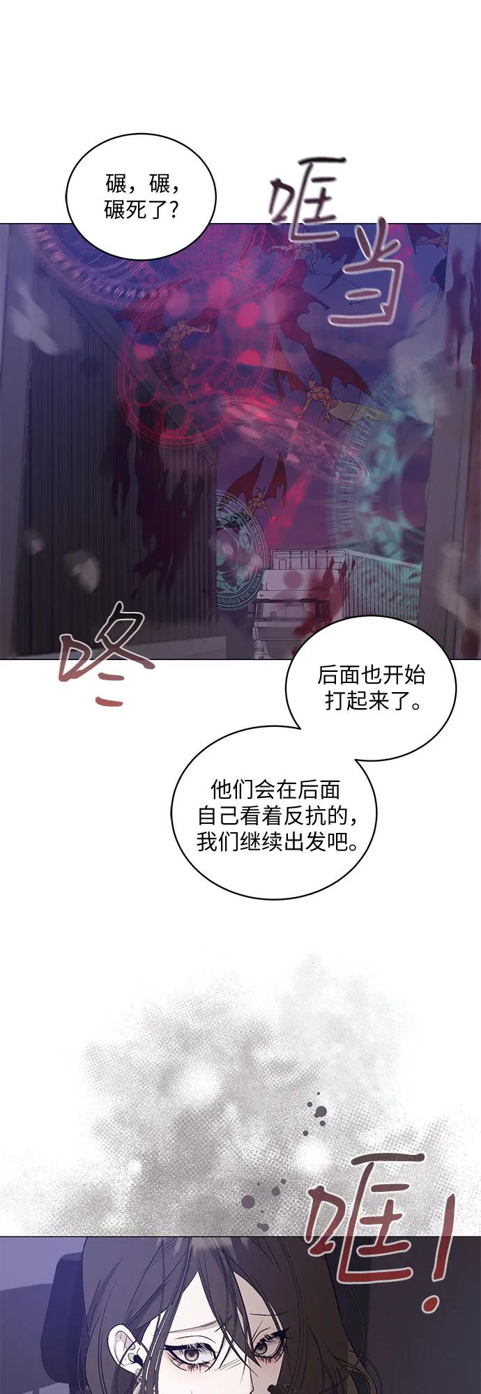 《蔚蓝之夜的圆舞》[第32话] PART2.IRA： 月光（10） 第32页