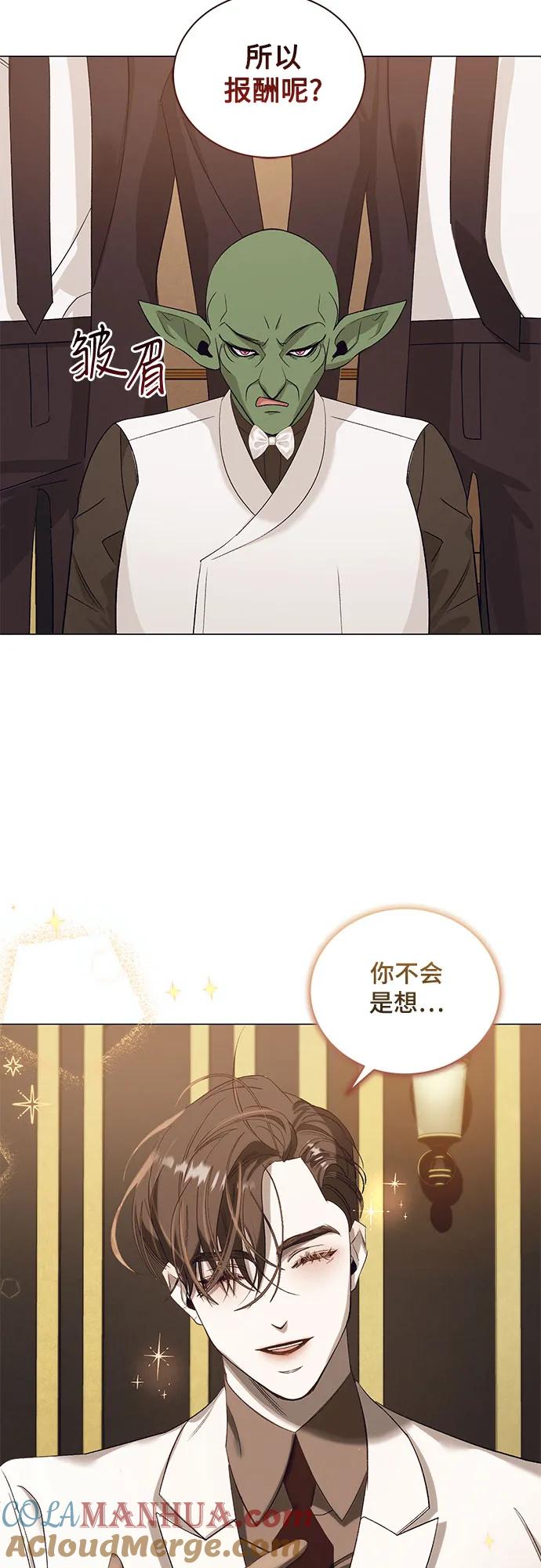 《蔚蓝之夜的圆舞》[第32话] PART2.IRA： 月光（10） 第4页