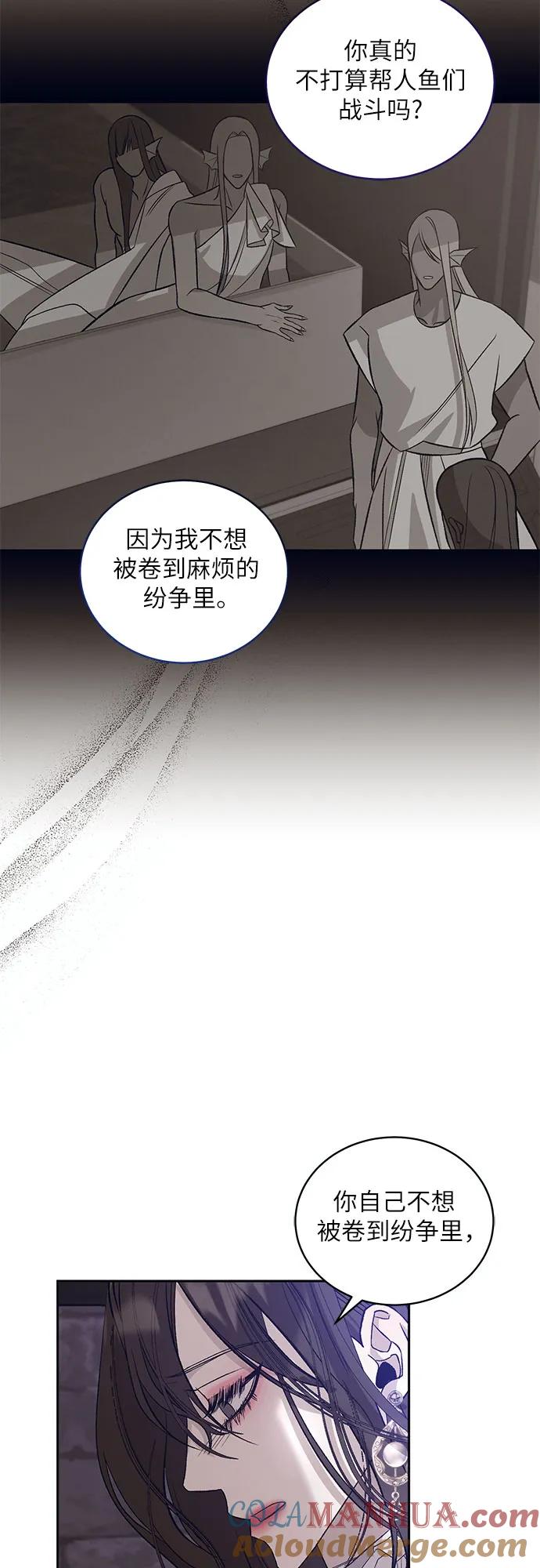 《蔚蓝之夜的圆舞》[第32话] PART2.IRA： 月光（10） 第22页