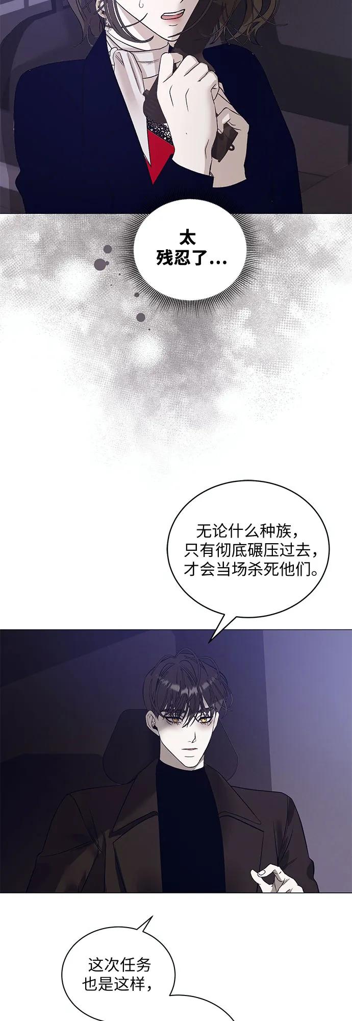 《蔚蓝之夜的圆舞》[第32话] PART2.IRA： 月光（10） 第33页