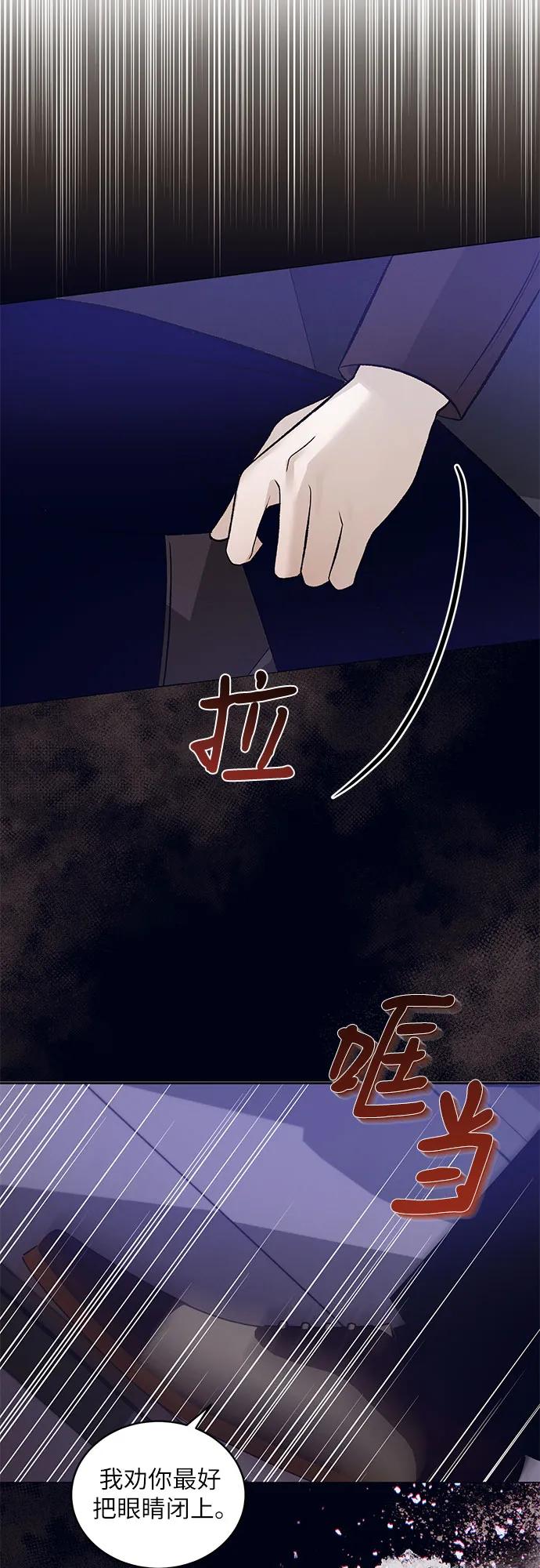 《蔚蓝之夜的圆舞》[第32话] PART2.IRA： 月光（10） 第50页