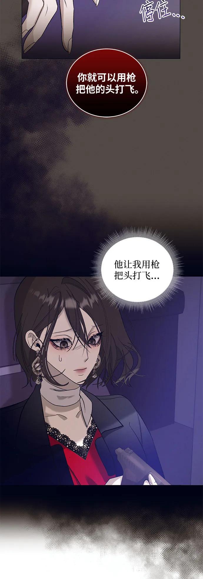 《蔚蓝之夜的圆舞》[第32话] PART2.IRA： 月光（10） 第20页