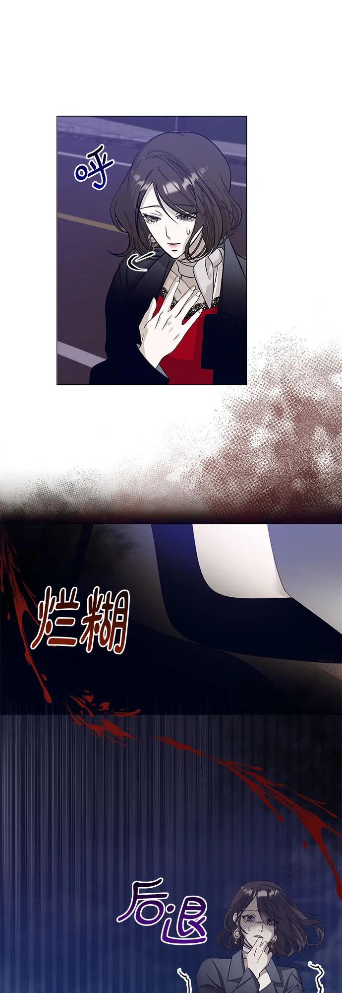 《蔚蓝之夜的圆舞》[第33话] PART2.IRA： 月光（11） 第11页