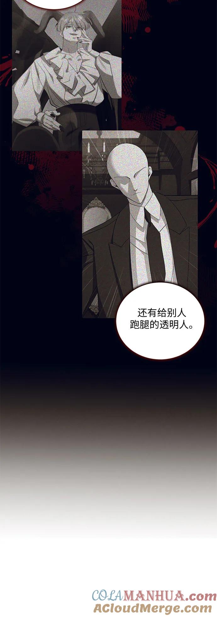 《蔚蓝之夜的圆舞》[第33话] PART2.IRA： 月光（11） 第37页