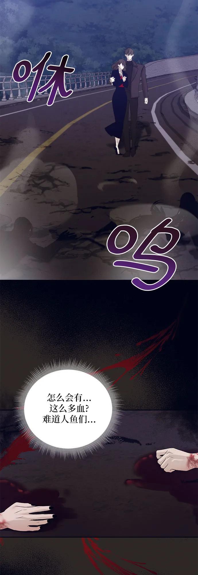 《蔚蓝之夜的圆舞》[第33话] PART2.IRA： 月光（11） 第8页
