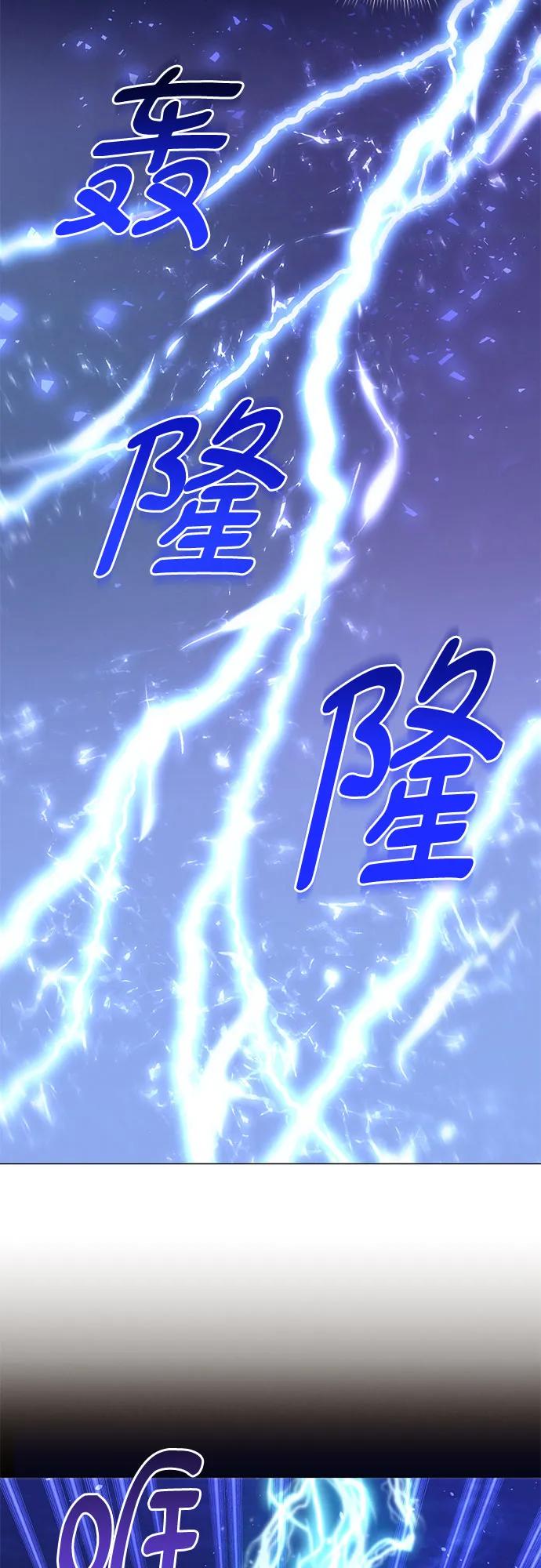 《蔚蓝之夜的圆舞》[第33话] PART2.IRA： 月光（11） 第47页