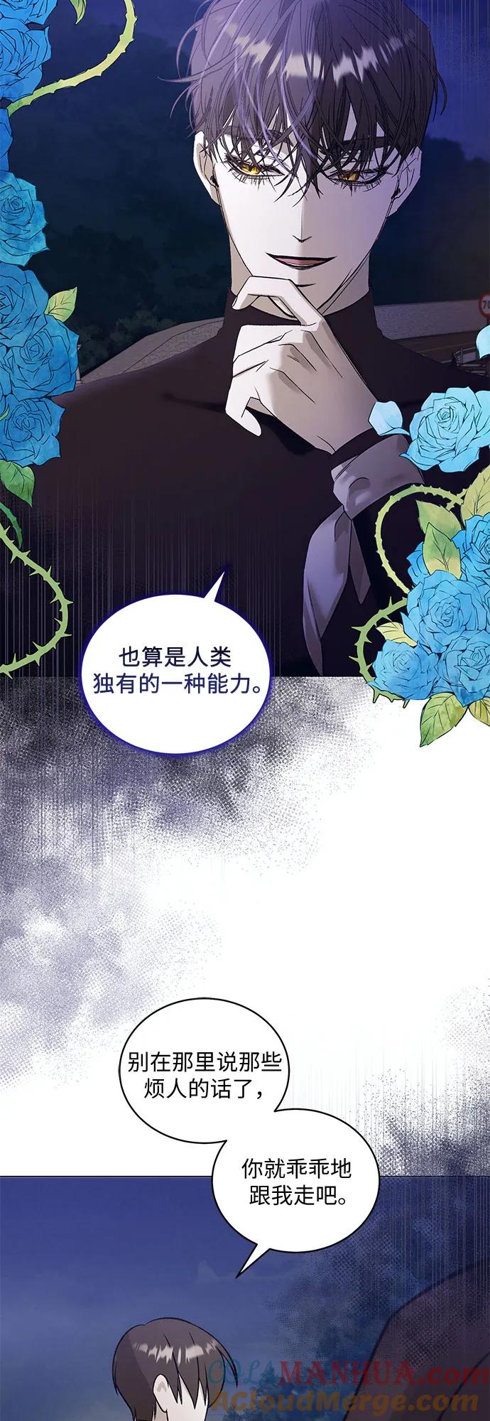 《蔚蓝之夜的圆舞》[第33话] PART2.IRA： 月光（11） 第22页