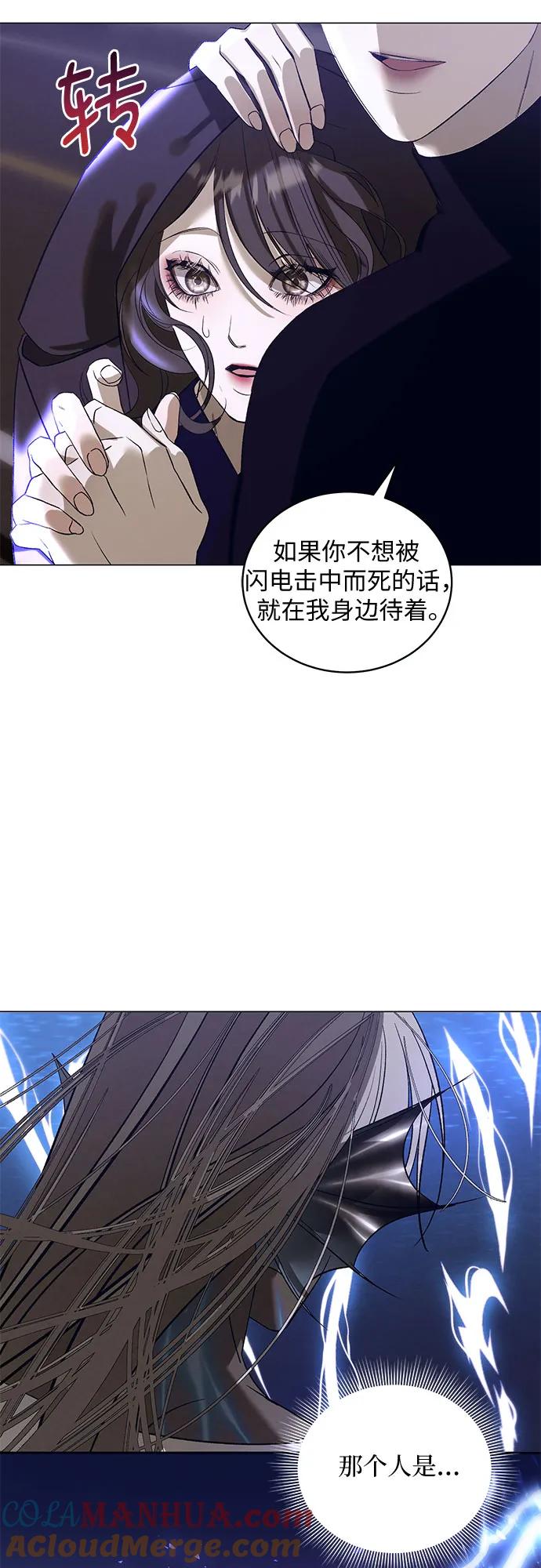 《蔚蓝之夜的圆舞》[第33话] PART2.IRA： 月光（11） 第46页