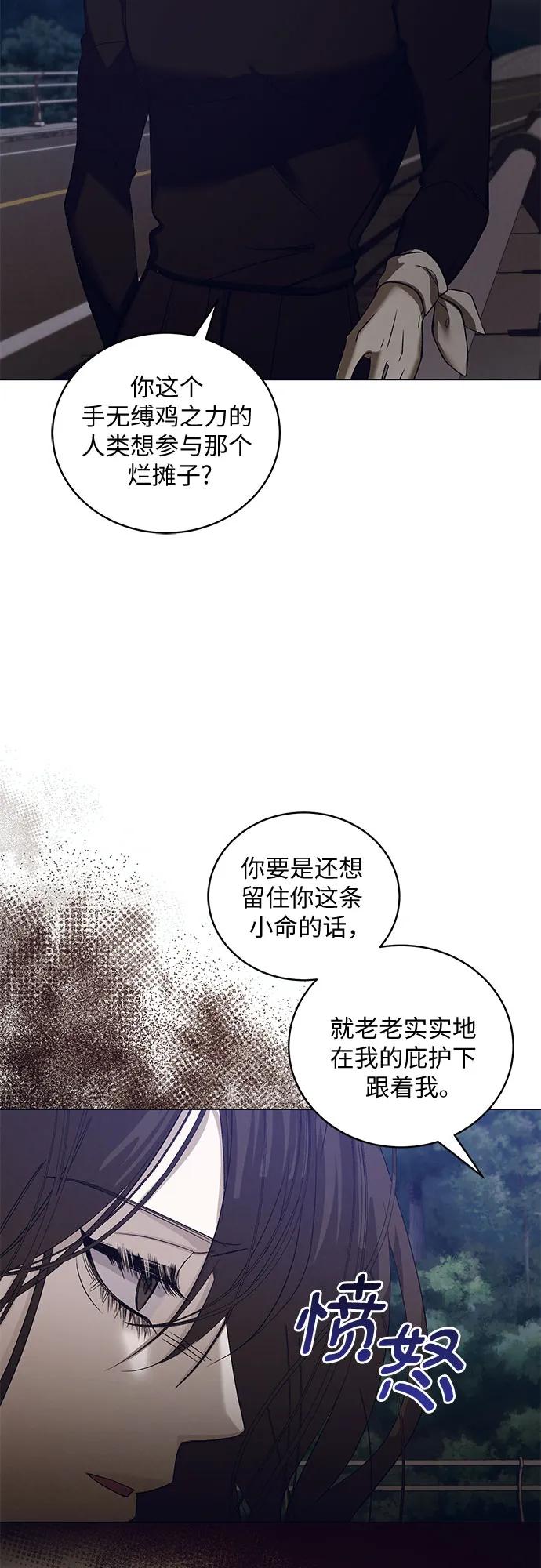 《蔚蓝之夜的圆舞》[第33话] PART2.IRA： 月光（11） 第29页