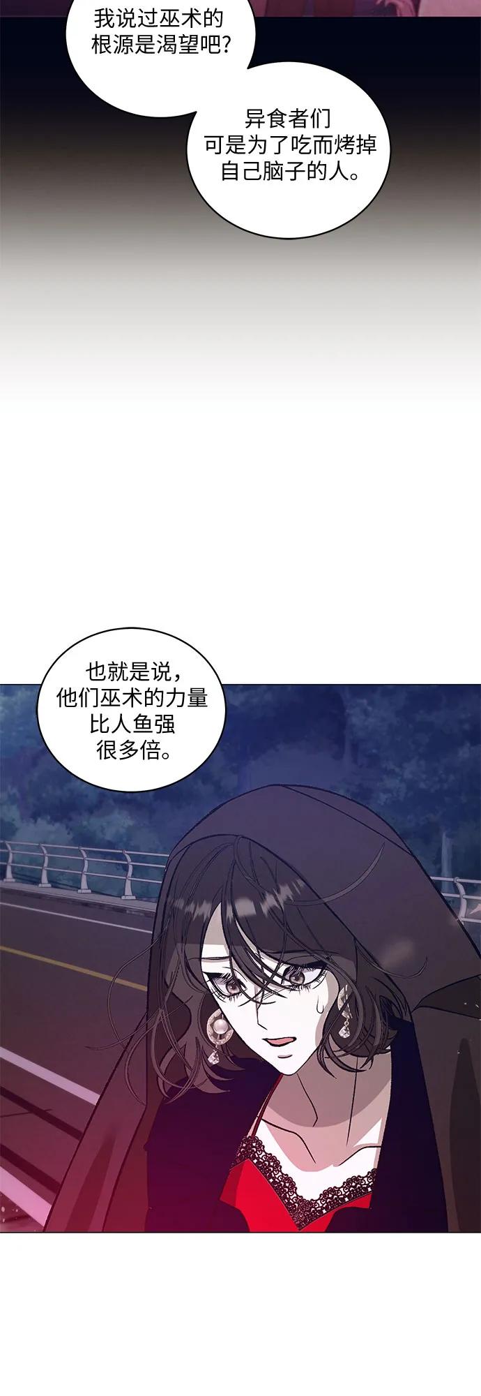 《蔚蓝之夜的圆舞》[第33话] PART2.IRA： 月光（11） 第27页