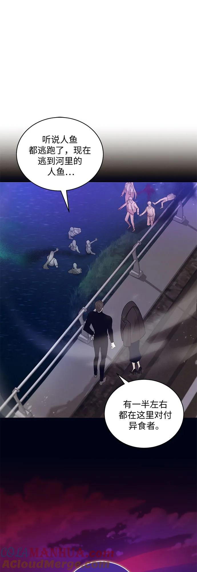 《蔚蓝之夜的圆舞》[第33话] PART2.IRA： 月光（11） 第25页