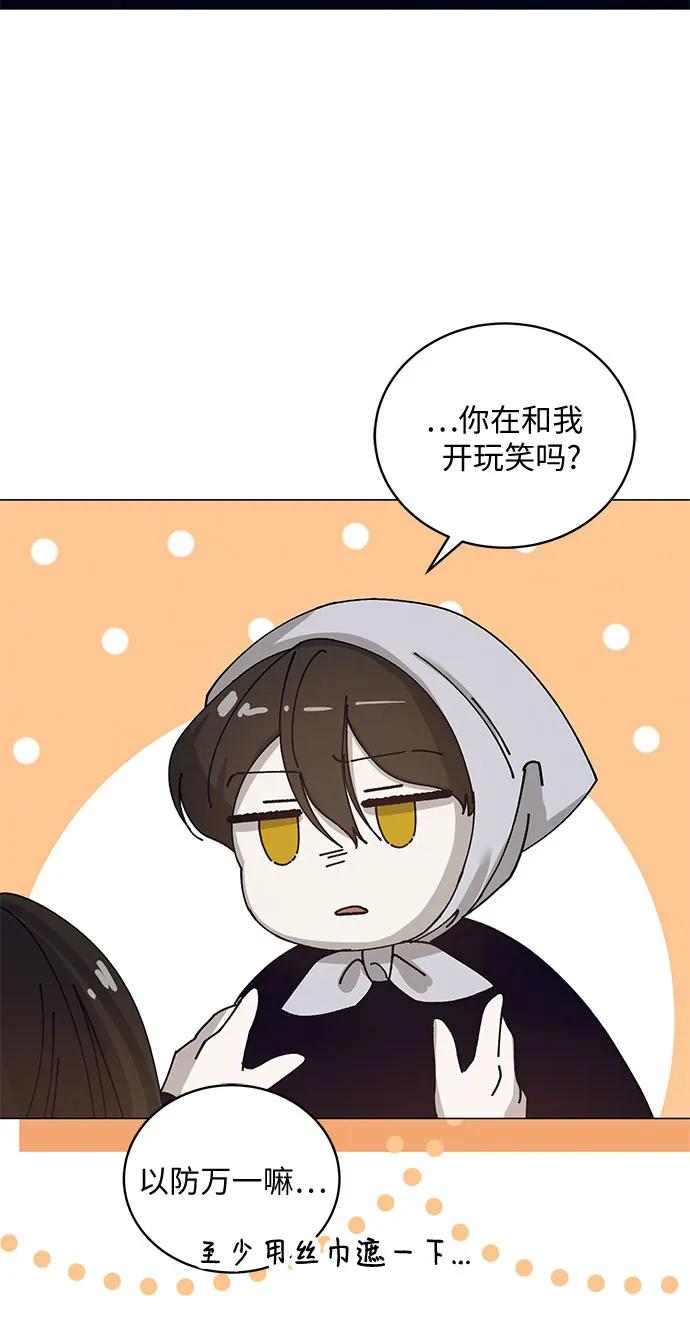 《蔚蓝之夜的圆舞》[第33话] PART2.IRA： 月光（11） 第17页