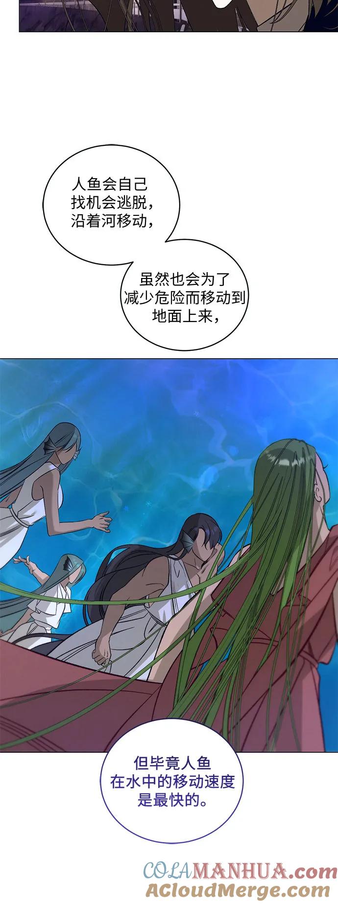 《蔚蓝之夜的圆舞》[第33话] PART2.IRA： 月光（11） 第10页