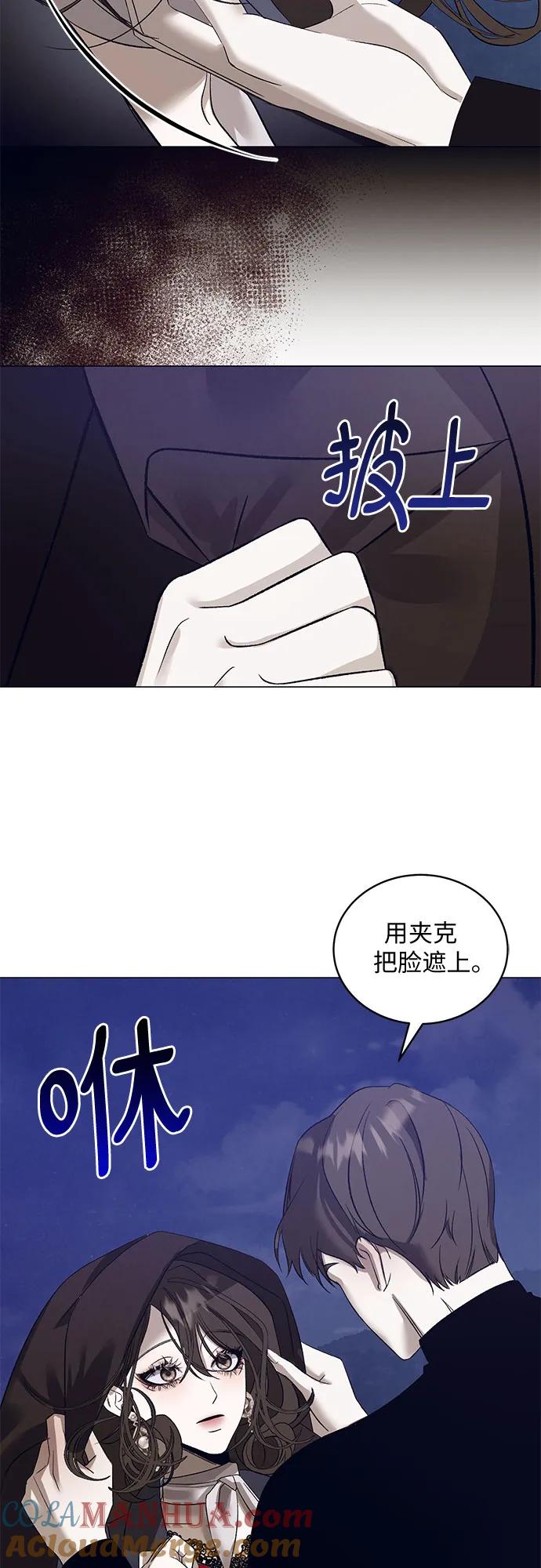 《蔚蓝之夜的圆舞》[第33话] PART2.IRA： 月光（11） 第13页
