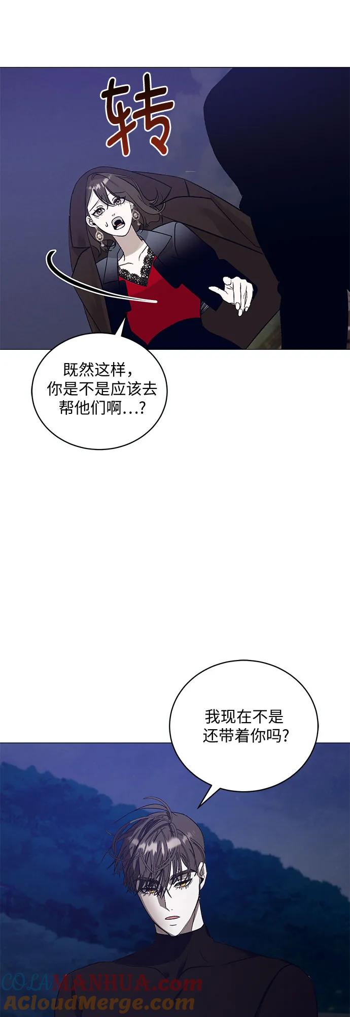 《蔚蓝之夜的圆舞》[第33话] PART2.IRA： 月光（11） 第28页