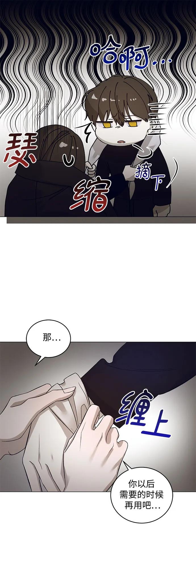 《蔚蓝之夜的圆舞》[第33话] PART2.IRA： 月光（11） 第18页