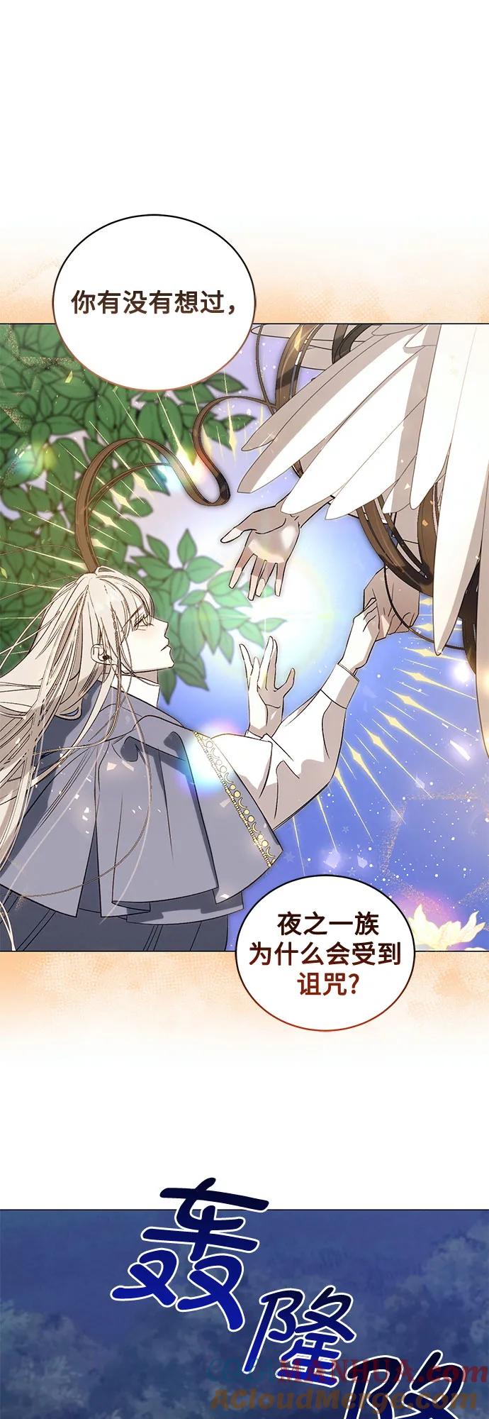 《蔚蓝之夜的圆舞》[第33话] PART2.IRA： 月光（11） 第40页
