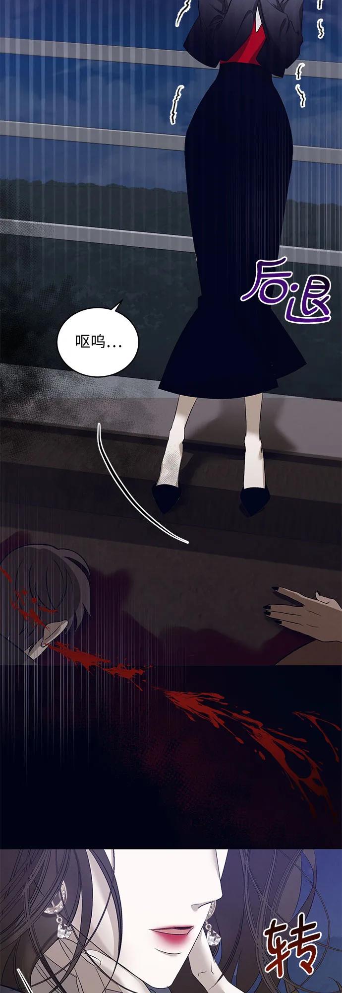 《蔚蓝之夜的圆舞》[第33话] PART2.IRA： 月光（11） 第12页