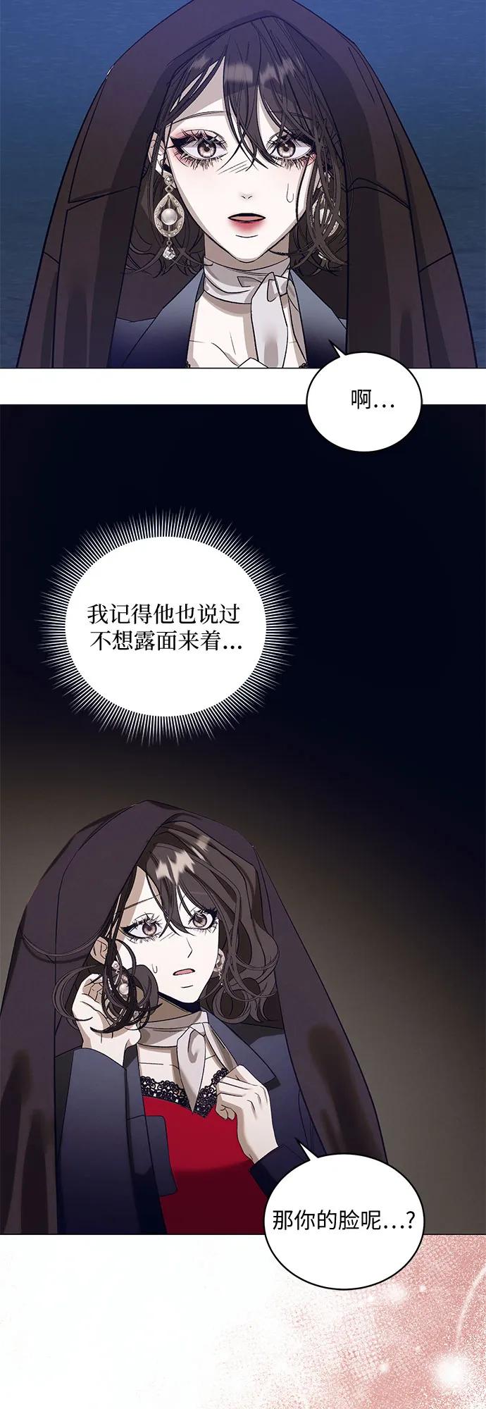 《蔚蓝之夜的圆舞》[第33话] PART2.IRA： 月光（11） 第15页