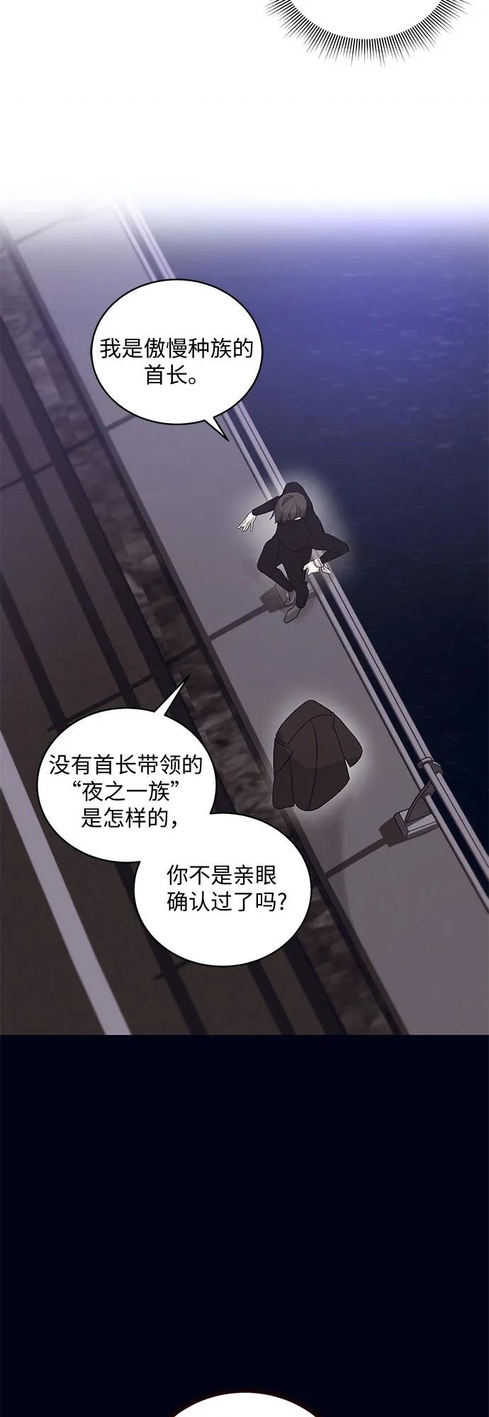 《蔚蓝之夜的圆舞》[第33话] PART2.IRA： 月光（11） 第35页
