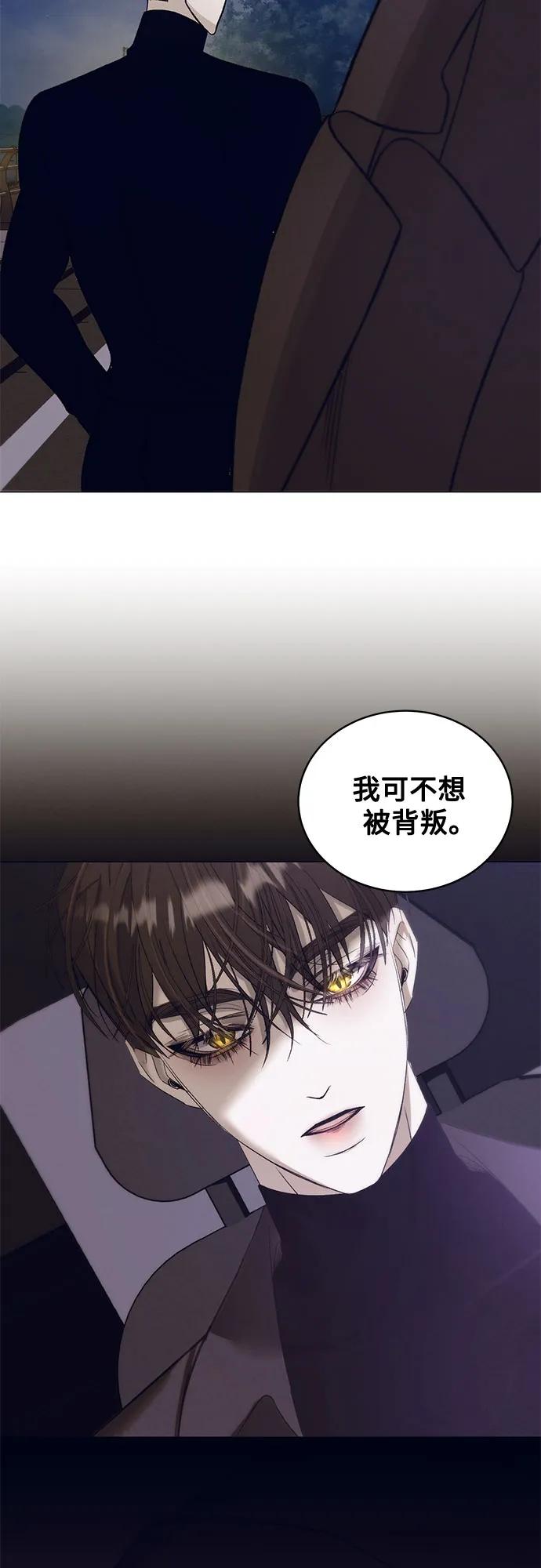 《蔚蓝之夜的圆舞》[第33话] PART2.IRA： 月光（11） 第23页