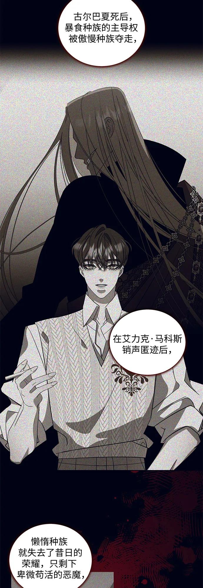 《蔚蓝之夜的圆舞》[第33话] PART2.IRA： 月光（11） 第36页