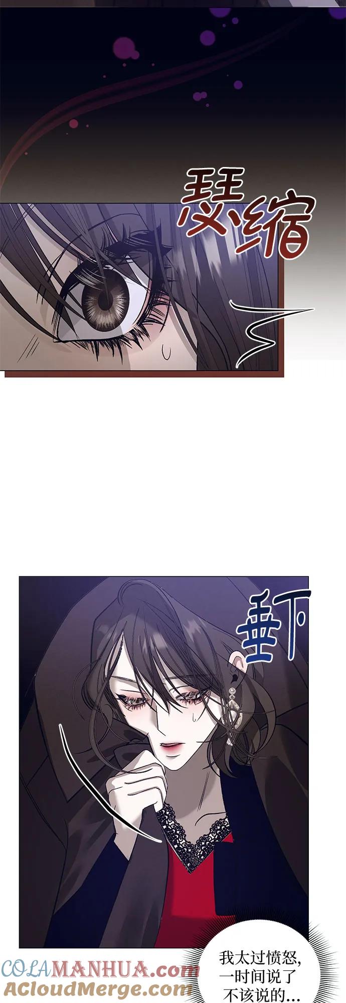 《蔚蓝之夜的圆舞》[第33话] PART2.IRA： 月光（11） 第34页