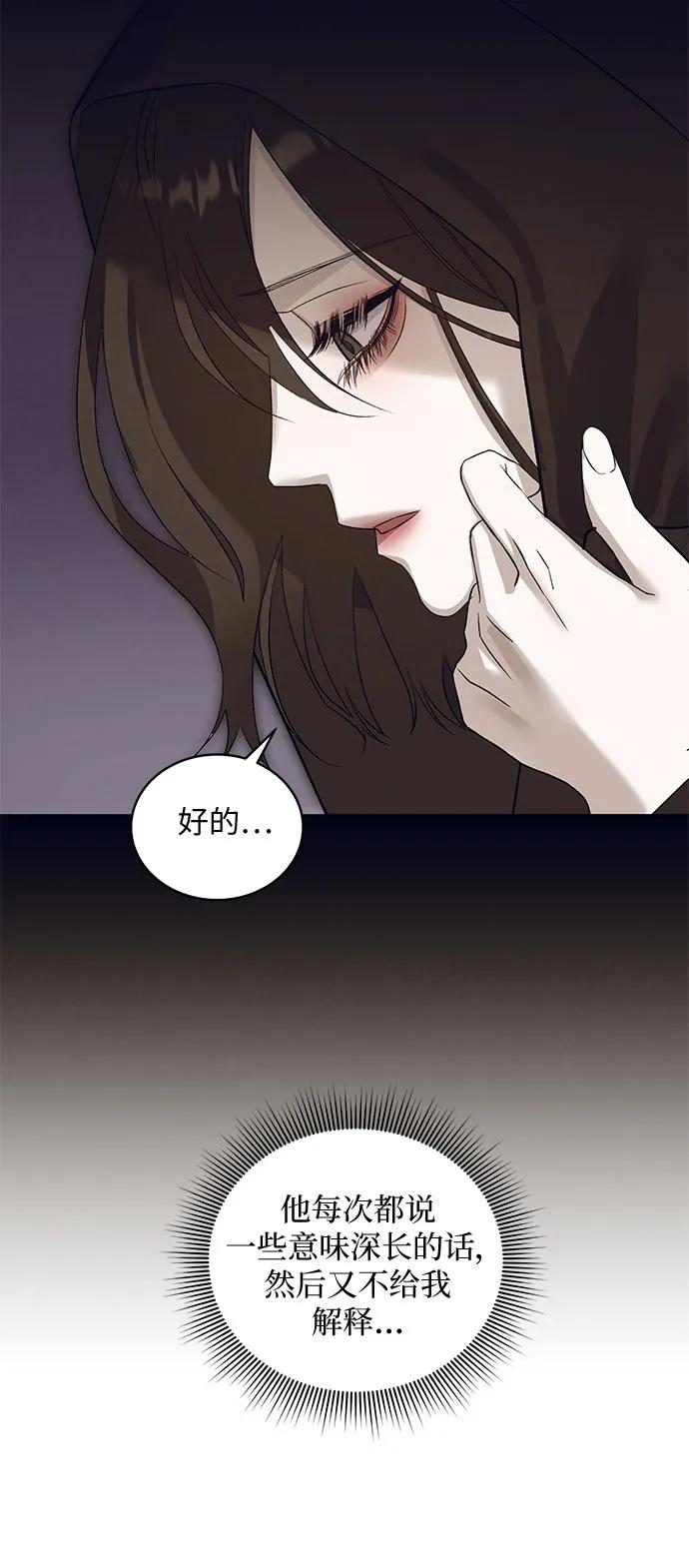 《蔚蓝之夜的圆舞》[第33话] PART2.IRA： 月光（11） 第24页