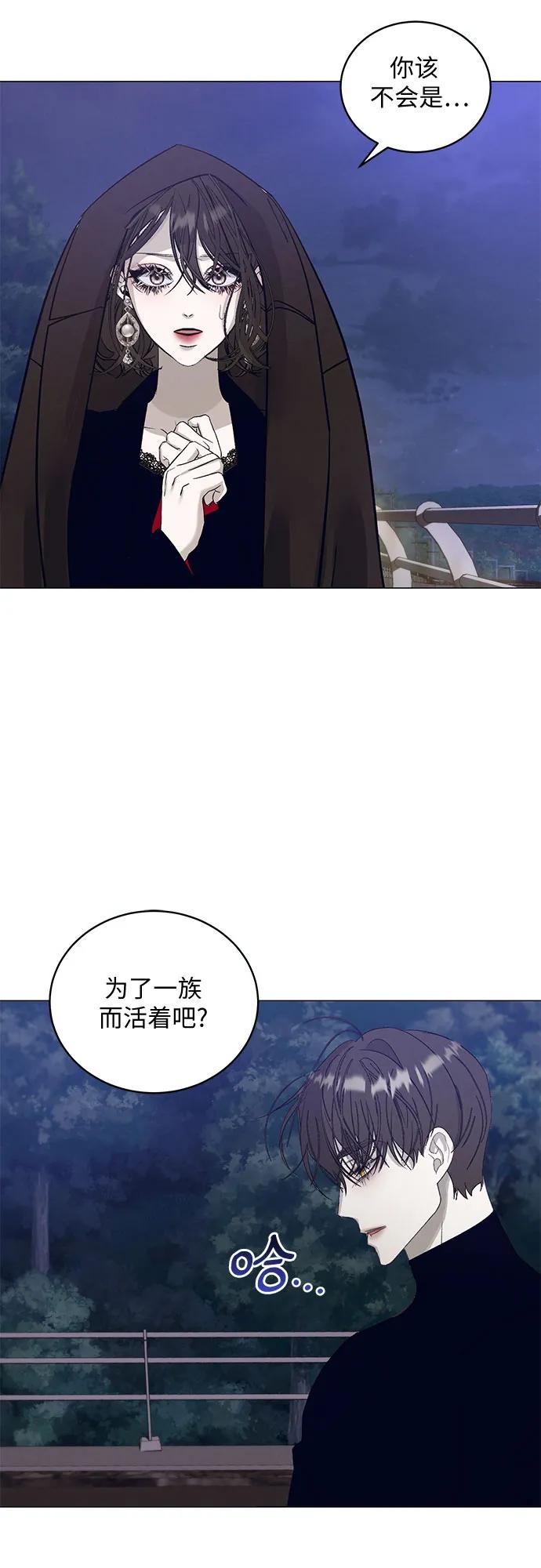 《蔚蓝之夜的圆舞》[第33话] PART2.IRA： 月光（11） 第39页