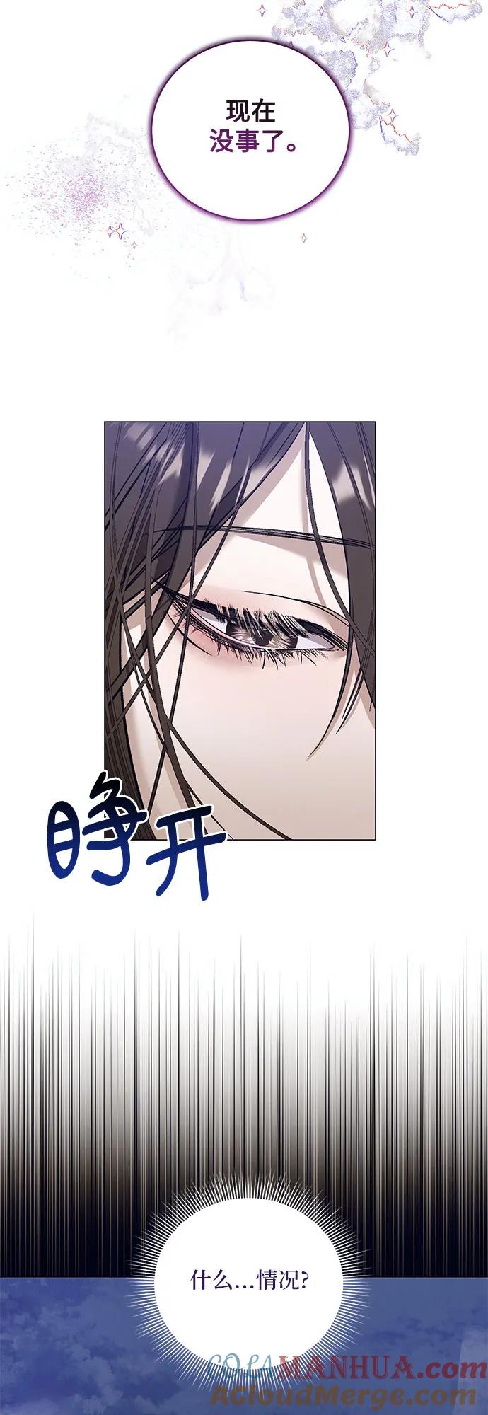 《蔚蓝之夜的圆舞》[第33话] PART2.IRA： 月光（11） 第7页
