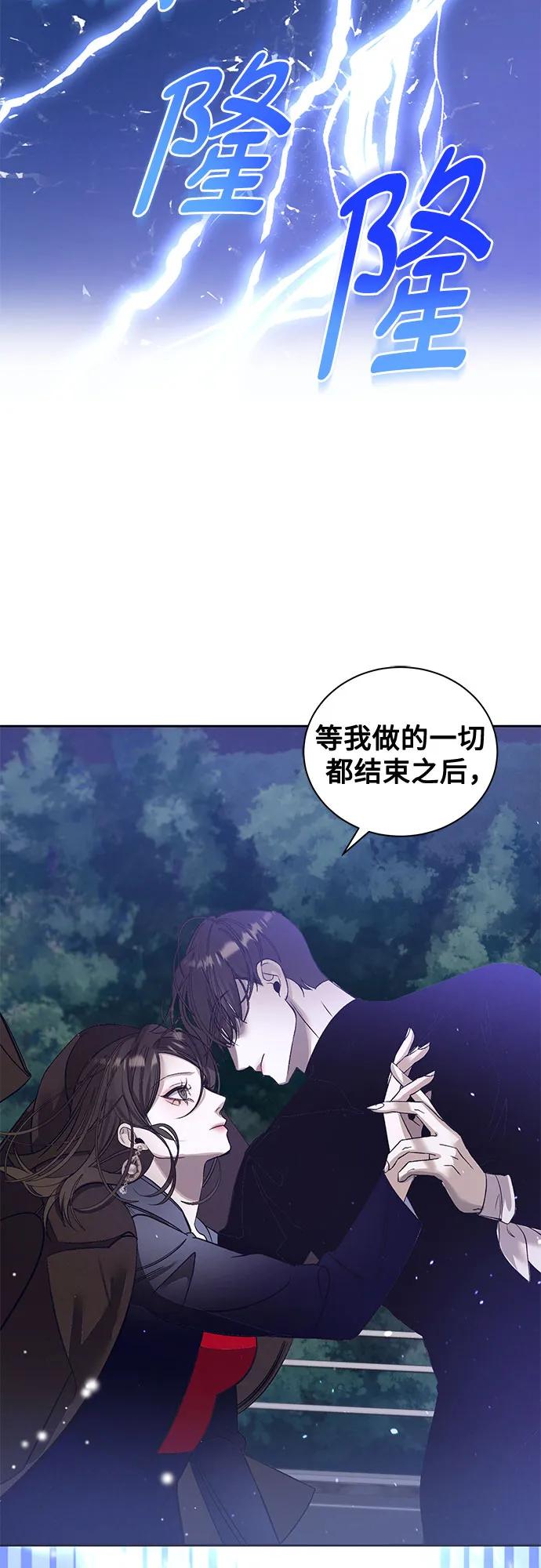 《蔚蓝之夜的圆舞》[第33话] PART2.IRA： 月光（11） 第42页