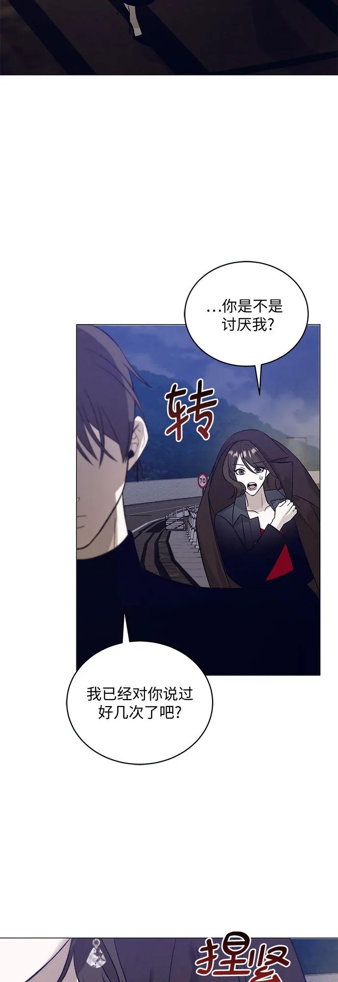 《蔚蓝之夜的圆舞》[第33话] PART2.IRA： 月光（11） 第20页