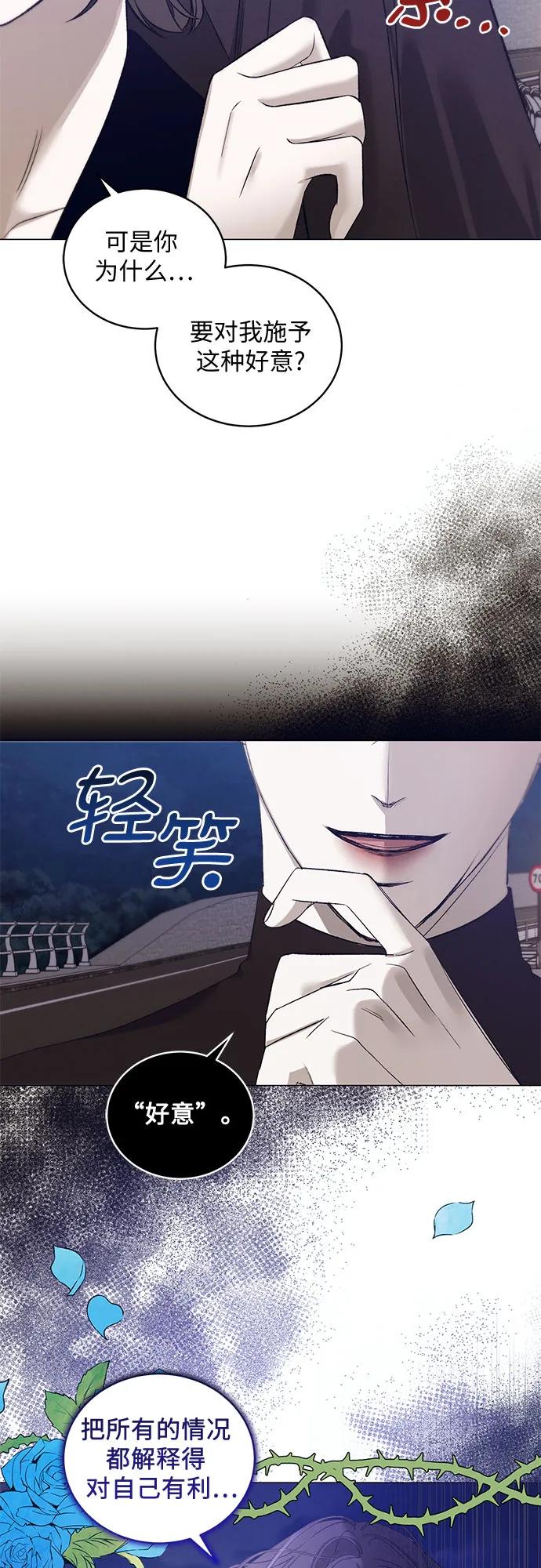 《蔚蓝之夜的圆舞》[第33话] PART2.IRA： 月光（11） 第21页
