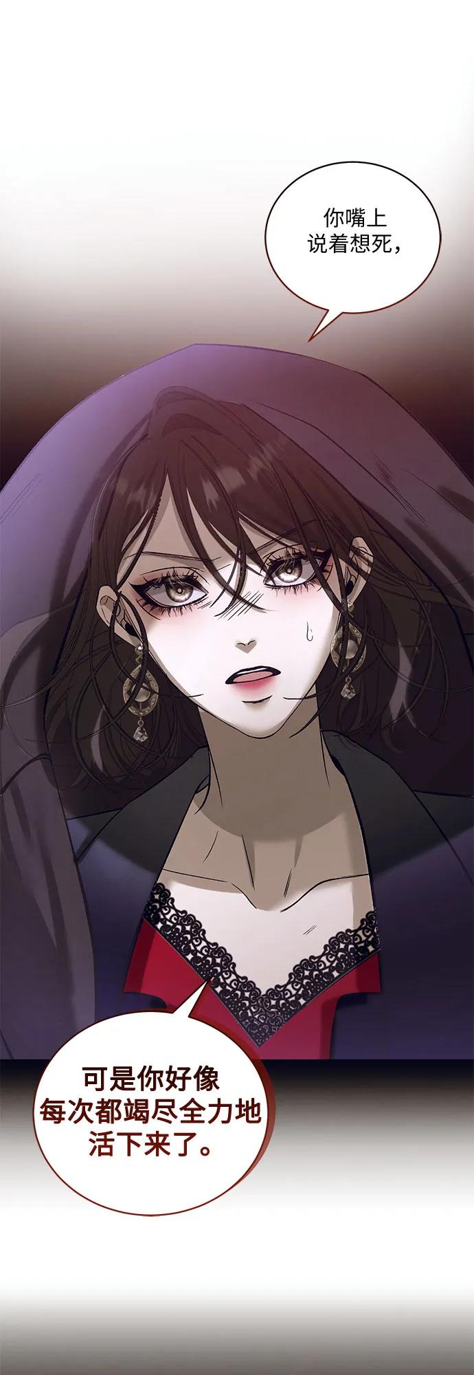 《蔚蓝之夜的圆舞》[第33话] PART2.IRA： 月光（11） 第32页