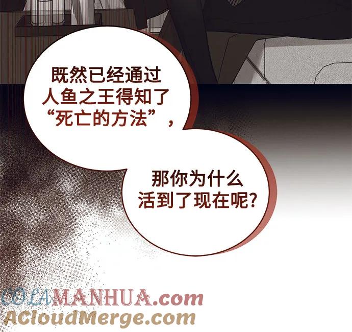 《蔚蓝之夜的圆舞》[第33话] PART2.IRA： 月光（11） 第31页