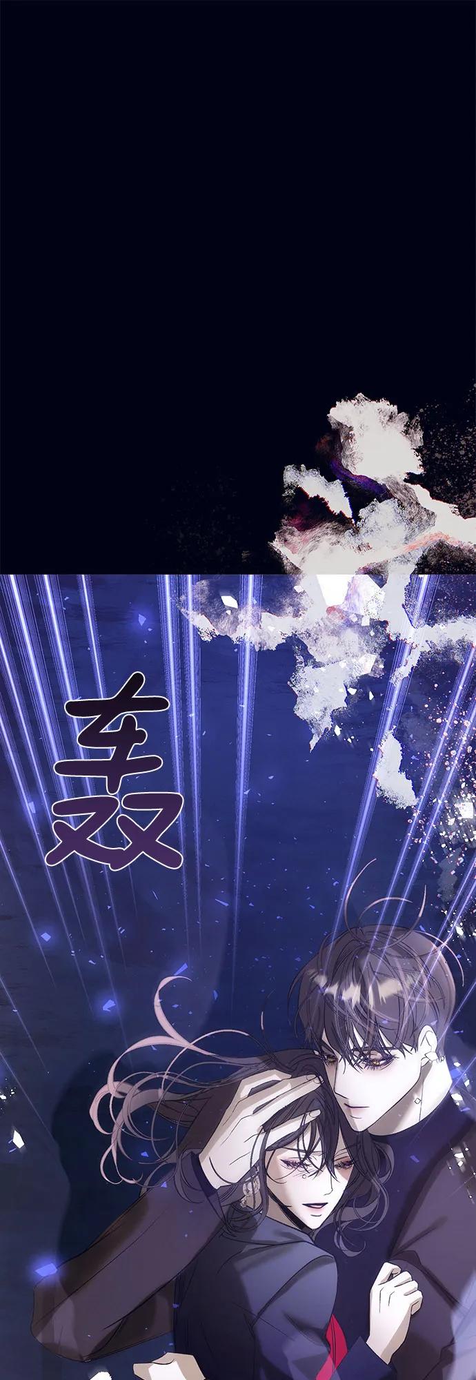 《蔚蓝之夜的圆舞》[第33话] PART2.IRA： 月光（11） 第2页
