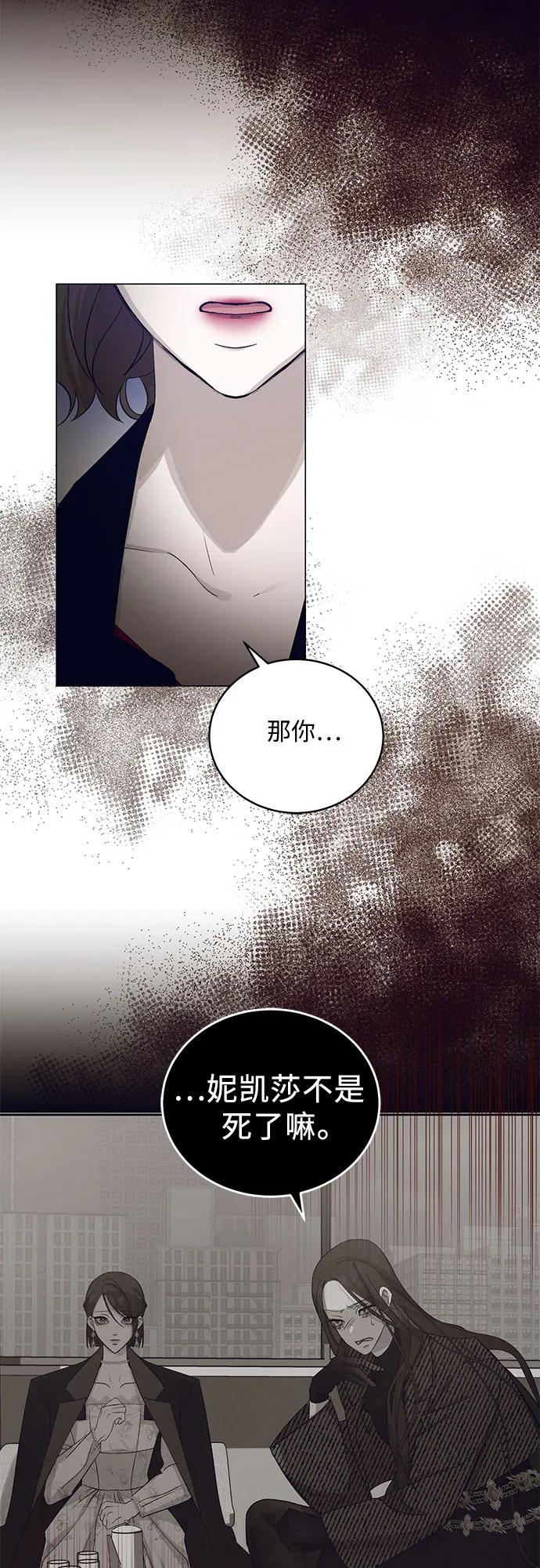 《蔚蓝之夜的圆舞》[第33话] PART2.IRA： 月光（11） 第30页