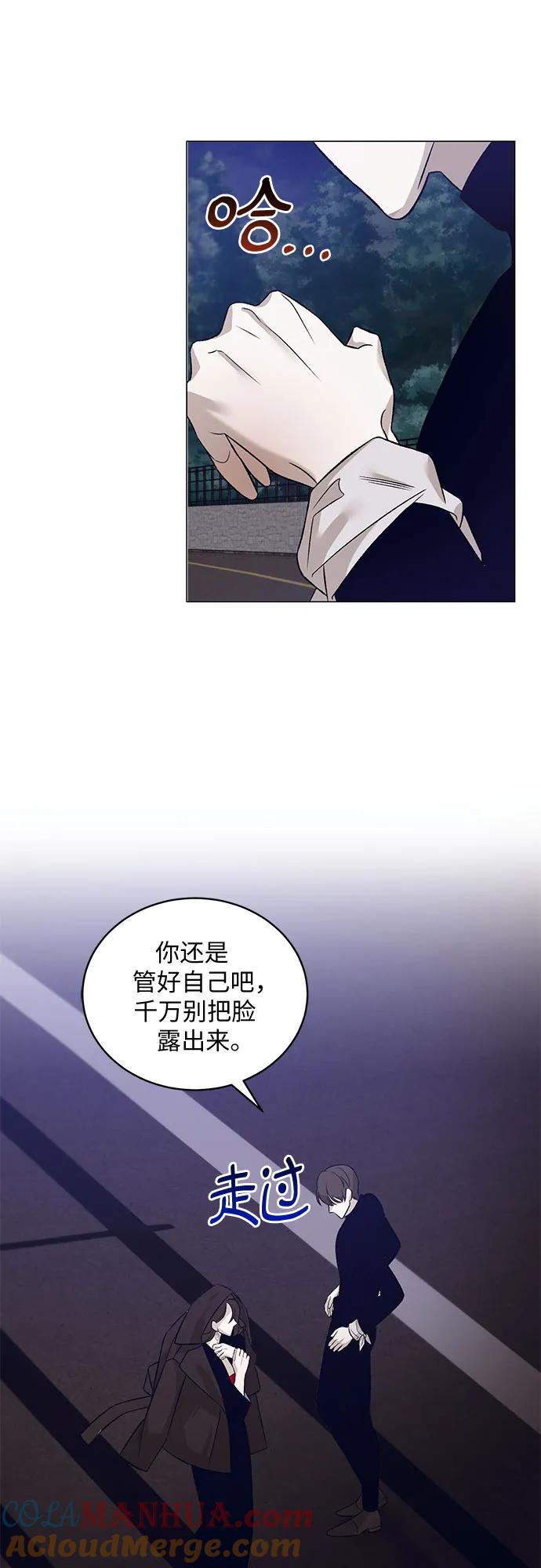《蔚蓝之夜的圆舞》[第33话] PART2.IRA： 月光（11） 第19页