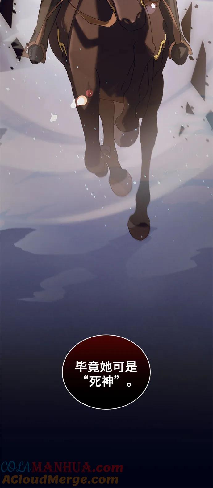 《蔚蓝之夜的圆舞》[第34话] PART2.IRA： 月光（12） 第52页
