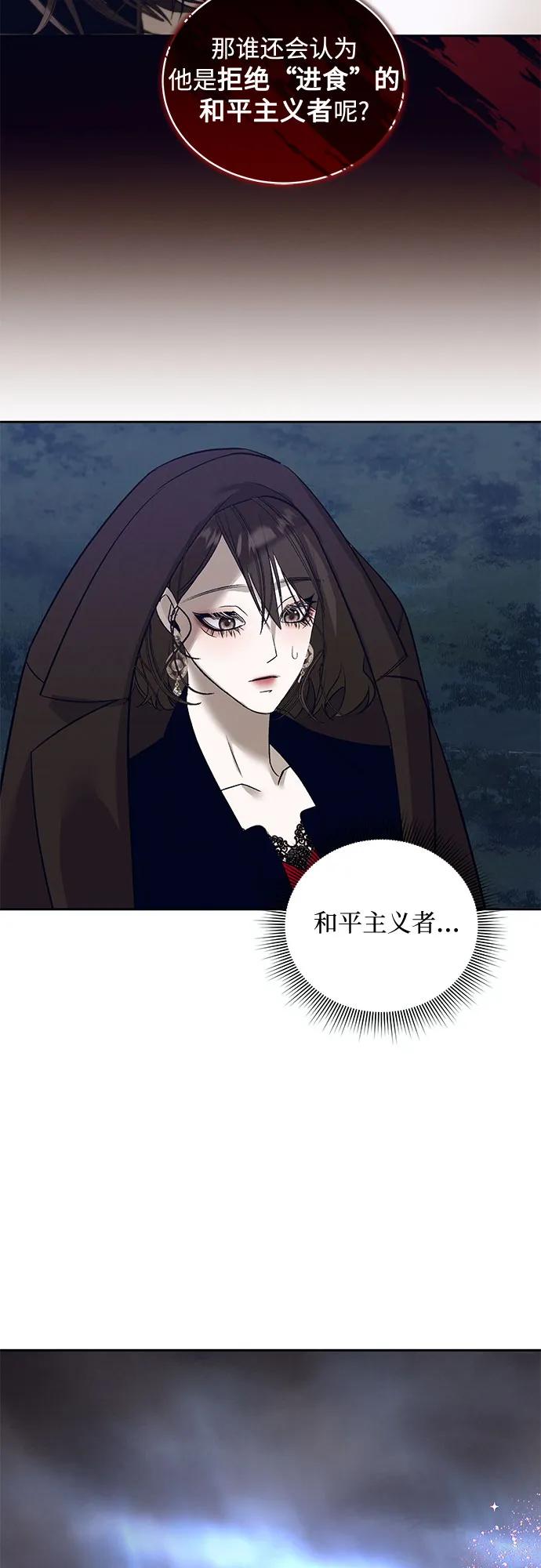 《蔚蓝之夜的圆舞》[第34话] PART2.IRA： 月光（12） 第44页