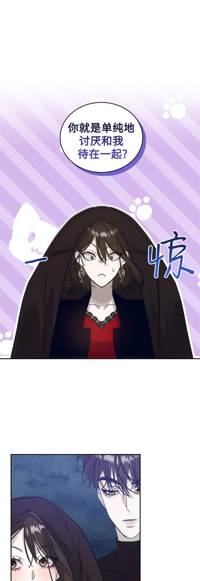 《蔚蓝之夜的圆舞》[第34话] PART2.IRA： 月光（12） 第30页