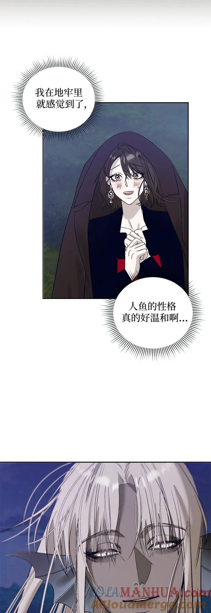 《蔚蓝之夜的圆舞》[第34话] PART2.IRA： 月光（12） 第16页