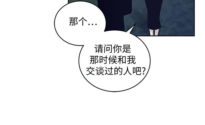 《蔚蓝之夜的圆舞》[第34话] PART2.IRA： 月光（12） 第8页