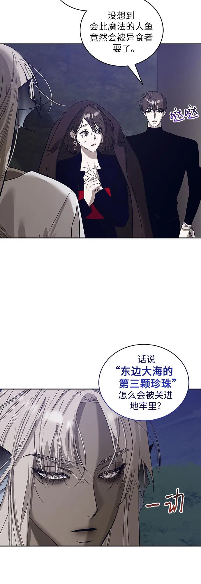 《蔚蓝之夜的圆舞》[第34话] PART2.IRA： 月光（12） 第11页