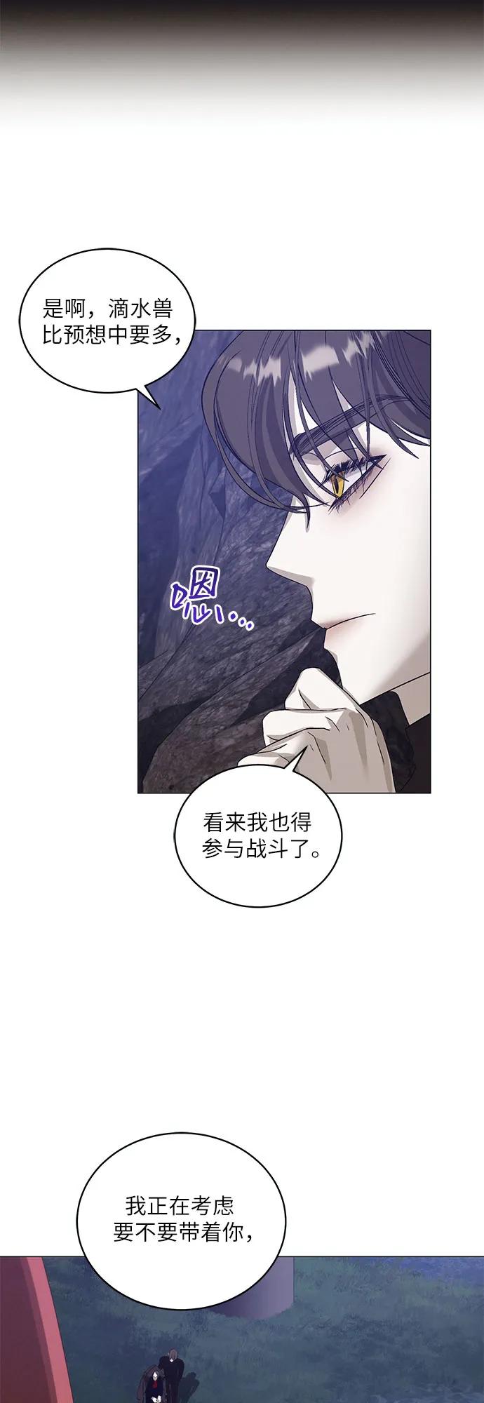《蔚蓝之夜的圆舞》[第34话] PART2.IRA： 月光（12） 第26页