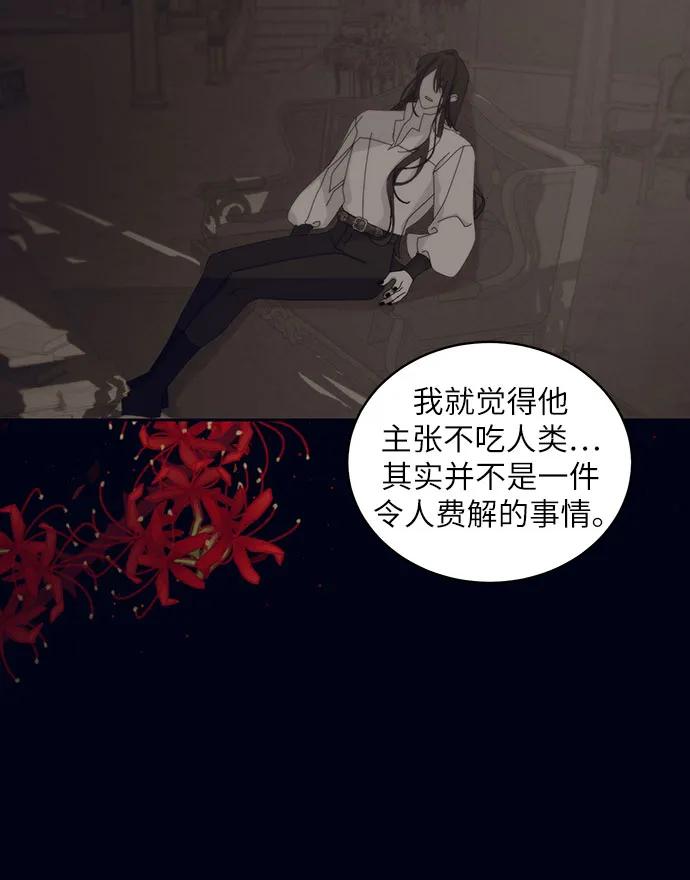 《蔚蓝之夜的圆舞》[第34话] PART2.IRA： 月光（12） 第42页