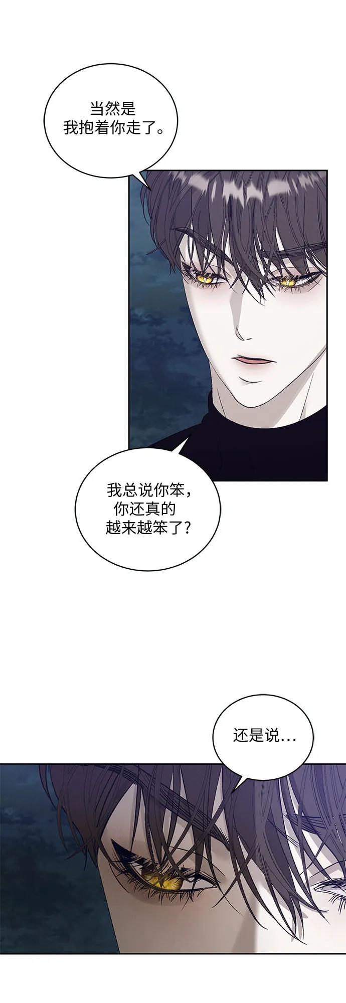 《蔚蓝之夜的圆舞》[第34话] PART2.IRA： 月光（12） 第29页