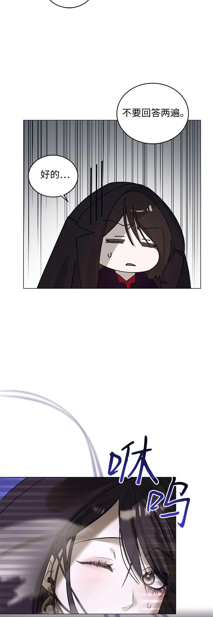《蔚蓝之夜的圆舞》[第34话] PART2.IRA： 月光（12） 第23页